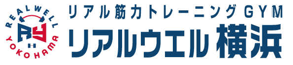 リアル筋力トレーニングGYM リアルウェル横浜